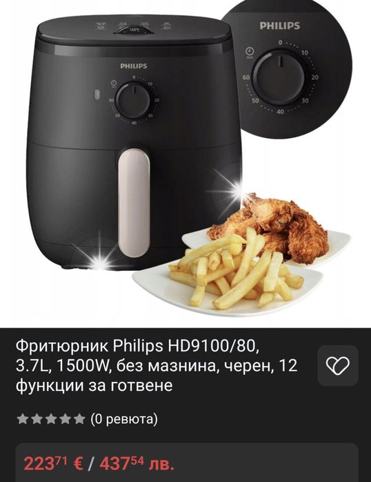 Фритюрник PHILIPS HD9100/80 1500W
