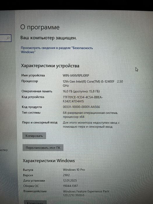 Продаю срочно игровой компьютер