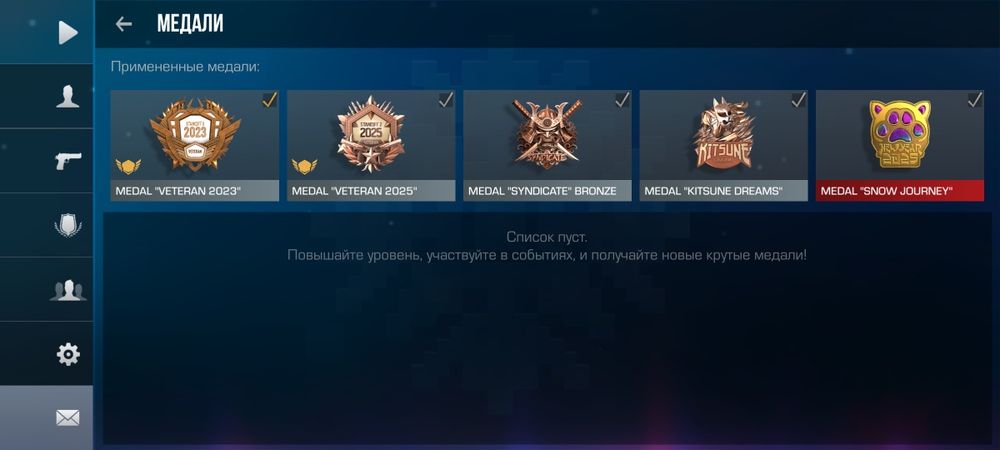 Аккаунт стэндофф