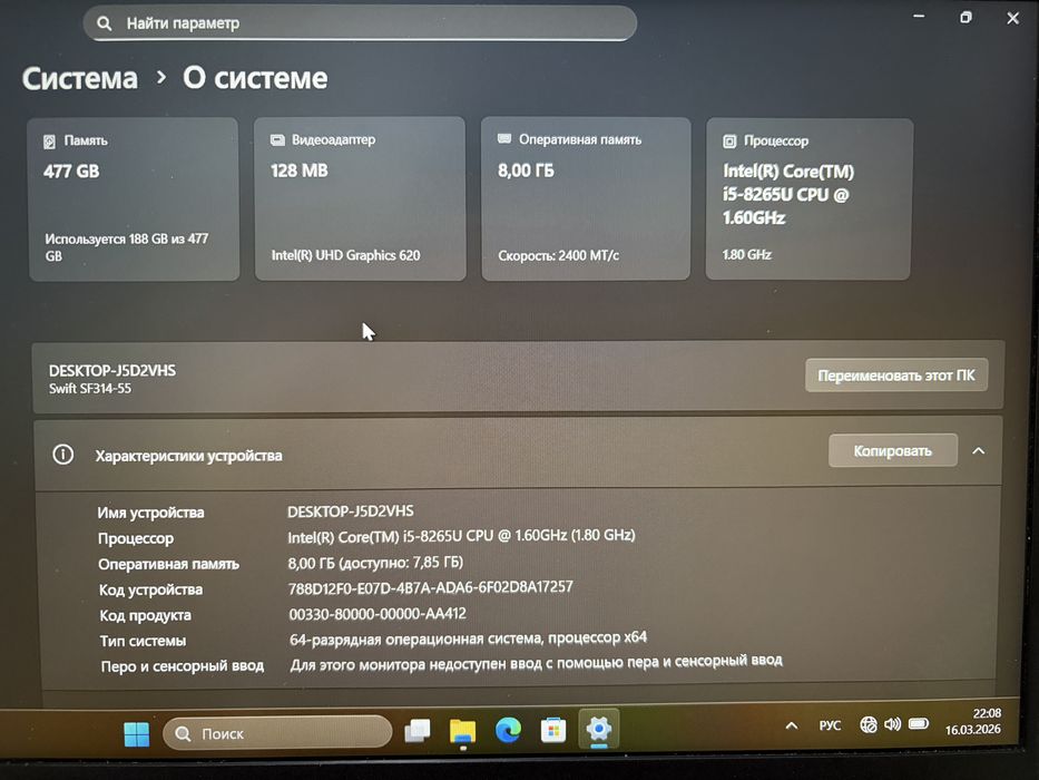 Ноутбук Acer Swift 3