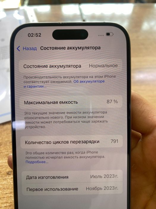 Айфон 15 про 256
