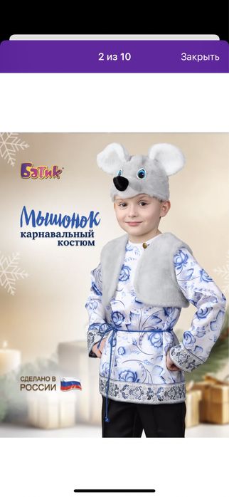 карнавальные костюмы в сад