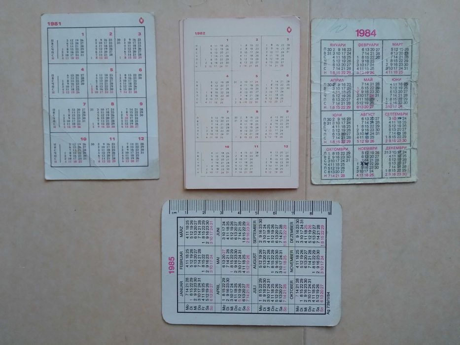 Календарче Сталин Й Христова Дъга  Ж. Вангелов, Футболни картички