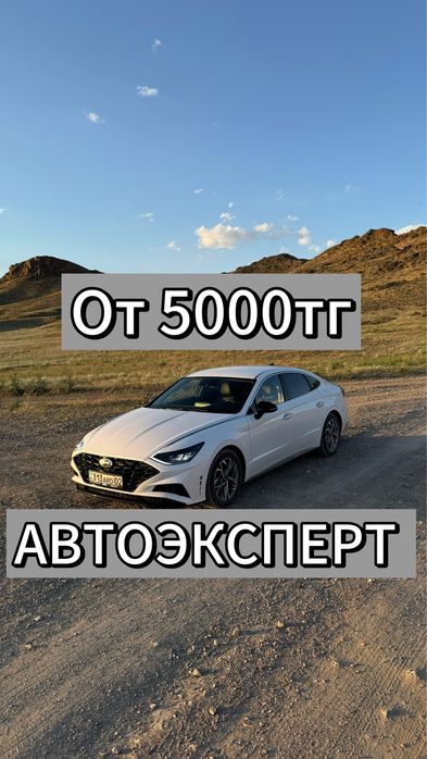 Автоэксперт Автоподбор Проверка авто
