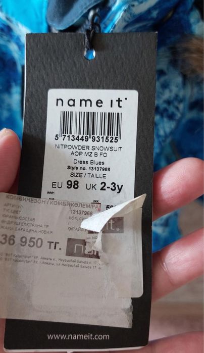 Комбинезон