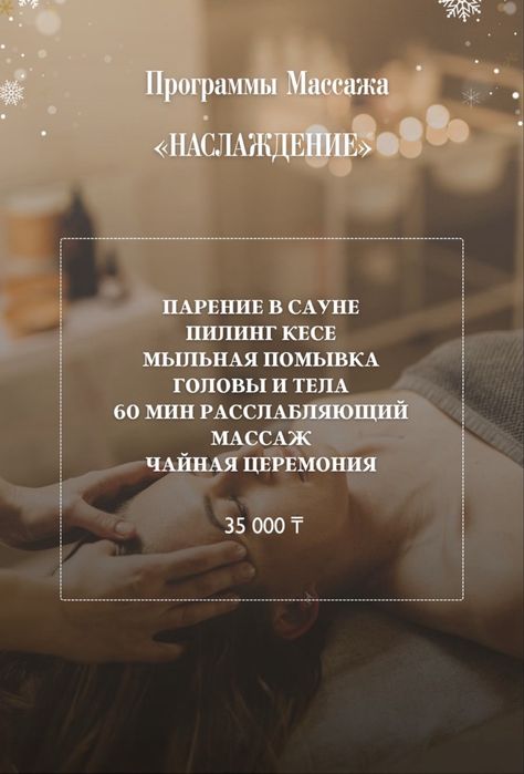 Пиллинг помывка массаж