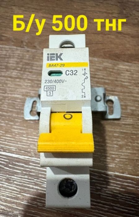 Продам. Разное..