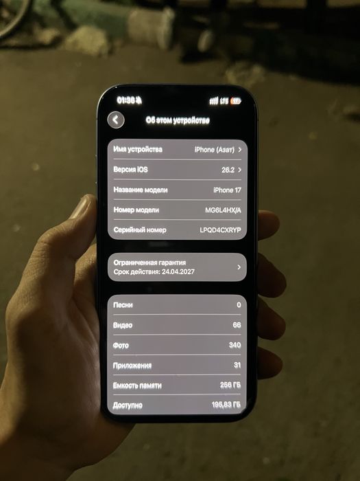 Iphone 17 256gb айфон 17