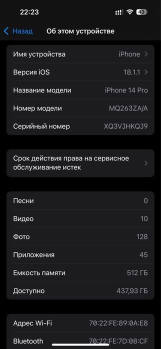 Продам Айфон 14 про, 512гб фиолетовая. Отличном сос. Чехол есть. Шнур