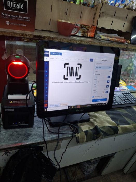 Автоматизация Торговли