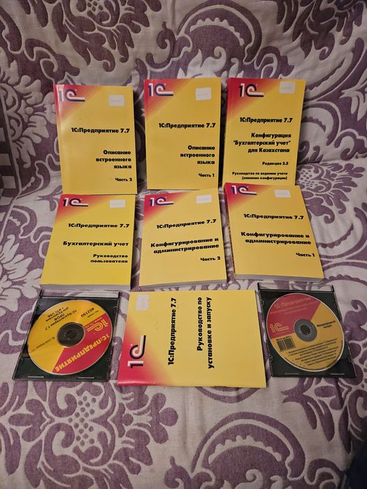 Книги 1C,предприятия 7,7