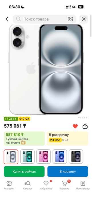 Iphone 16 256gb сатылады