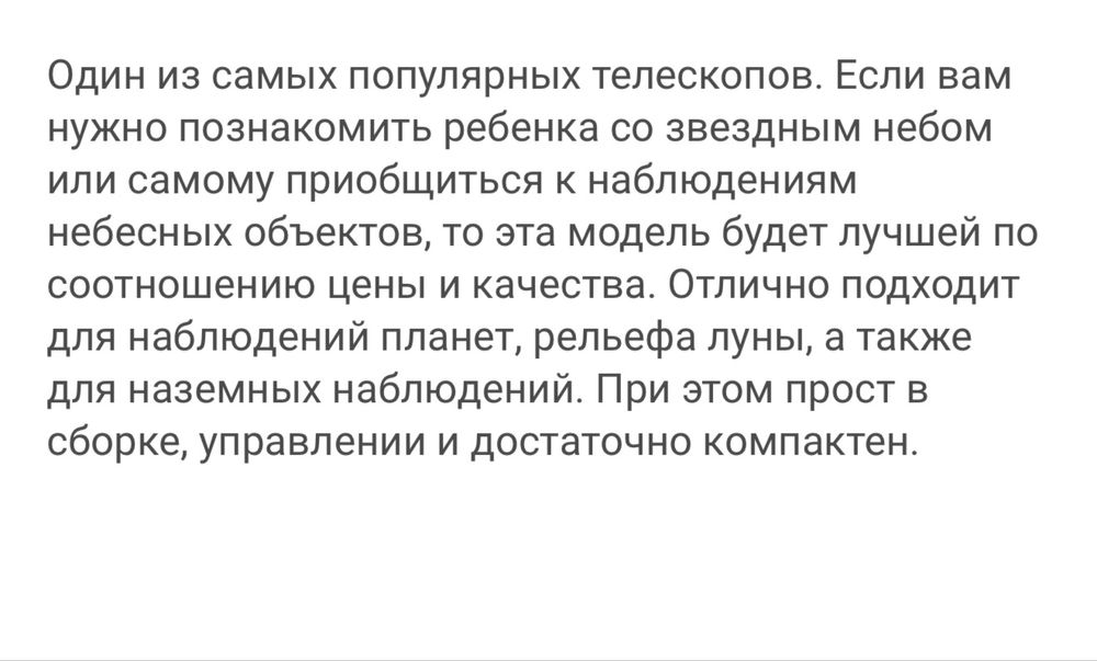 Телескоп Celestron AstroMaster 70х900