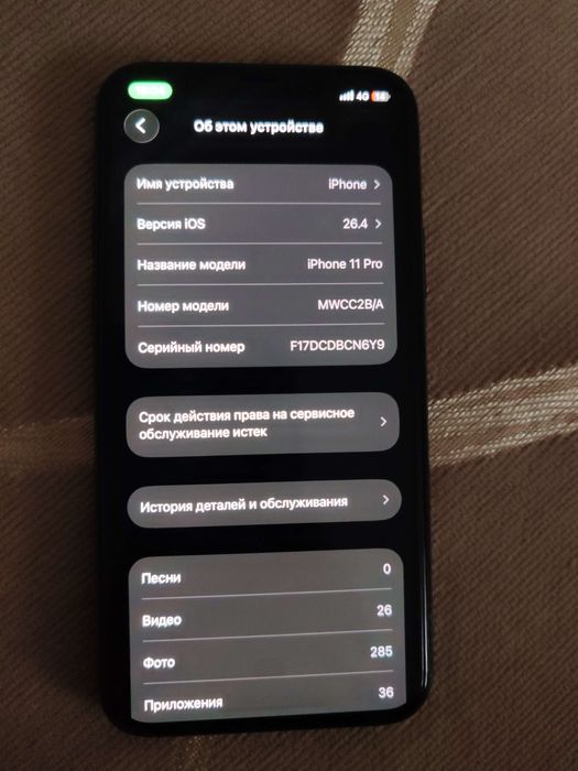 Айфон 11 про бу.
