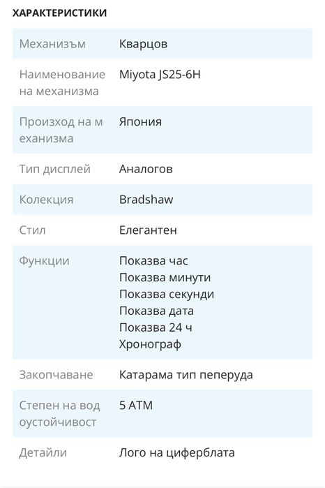 Часовник Michael Kors