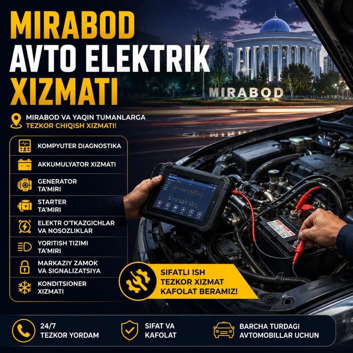 Автоэлектрик Мирабад Выезд 24/7 Вскрытие Авто Автомастер