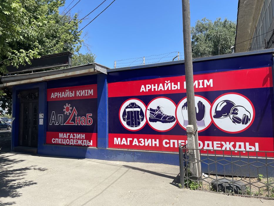 Летняя спецодежда и спецобувь