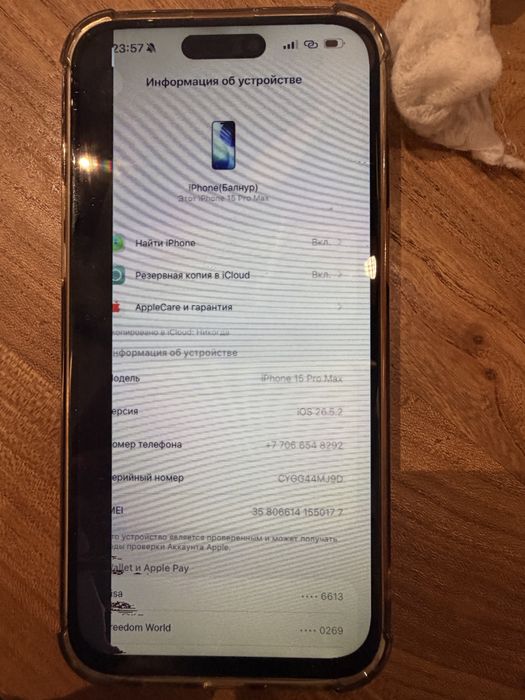 iPhone15 pro max