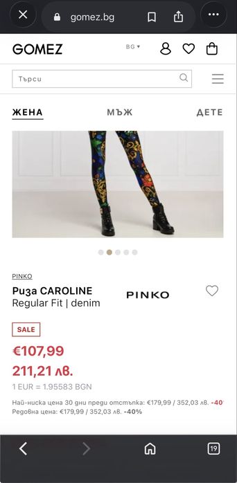 Pinko дънкова риза