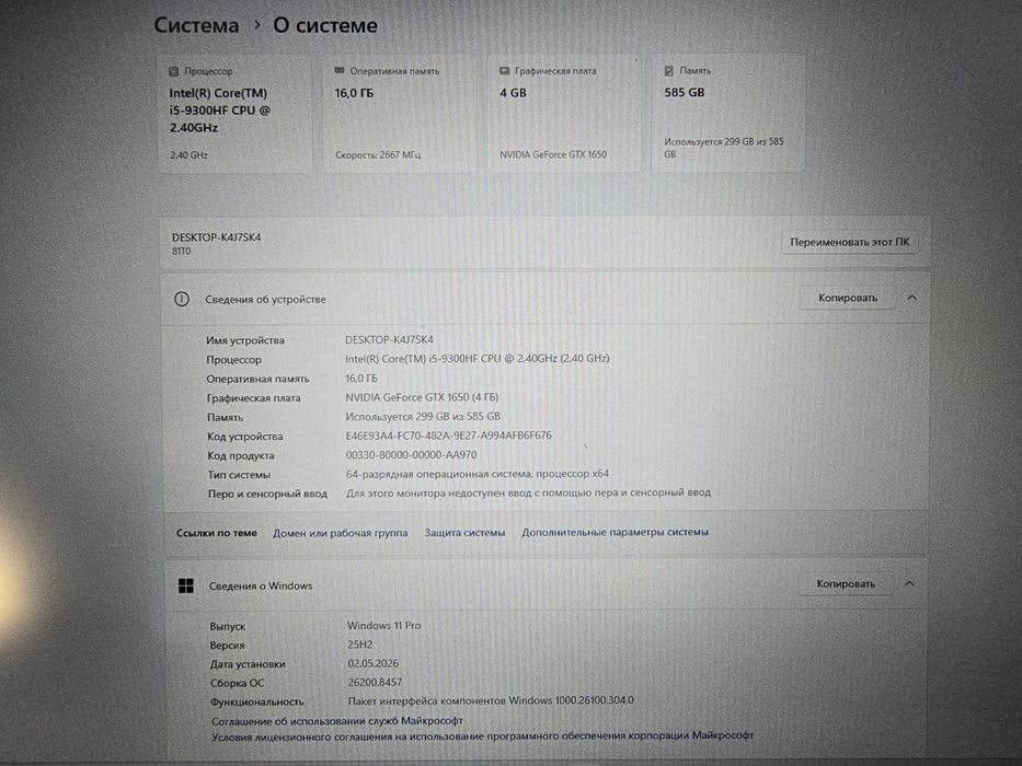 Ноутбук Lenovo legion Y7000