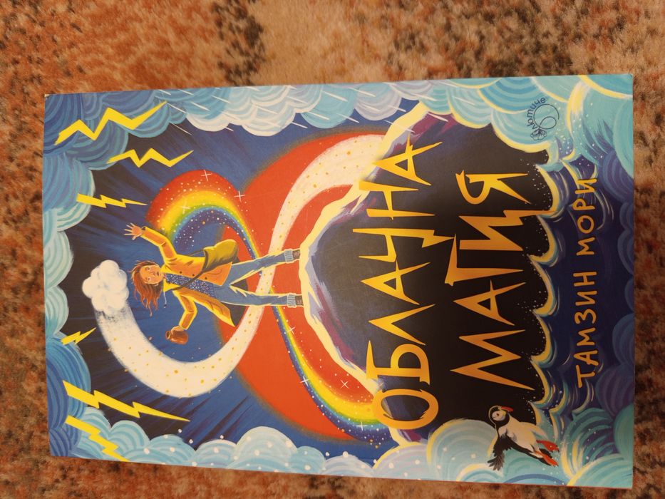 Книги за деца и тийнейджъри