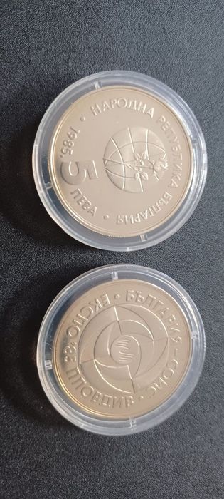 Монета "Световно изложение на изобретателите"