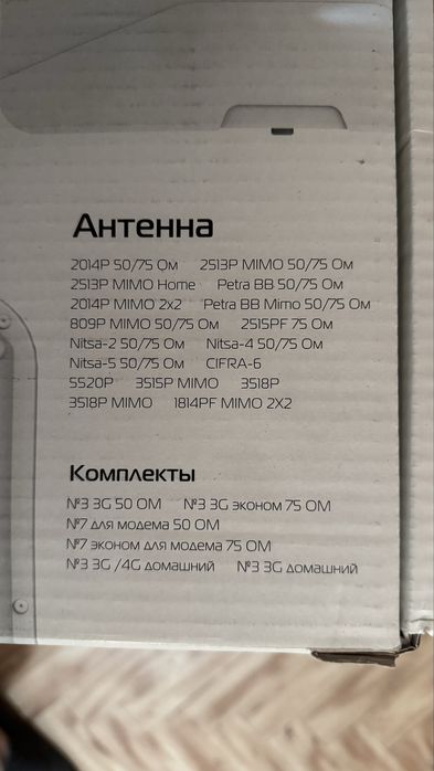 Антекс антенна, усилитель интернета
