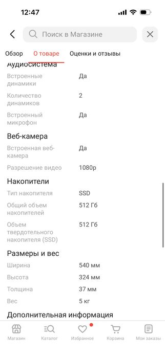 Моноблок в хорошем состоянии