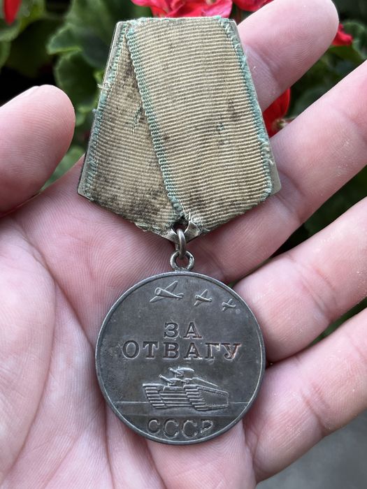 Medalie sovietica Pentru Curaj