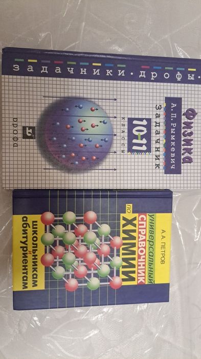 Прадам книги разные