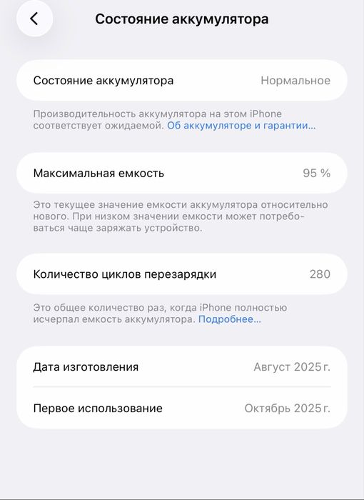 Iphone 17 ProMax