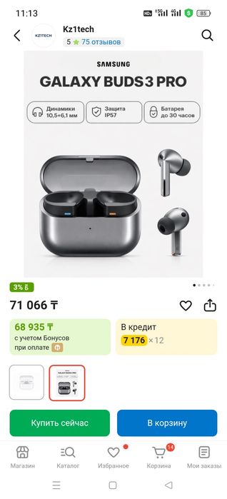 Samsung galaxy buds 3 pro
