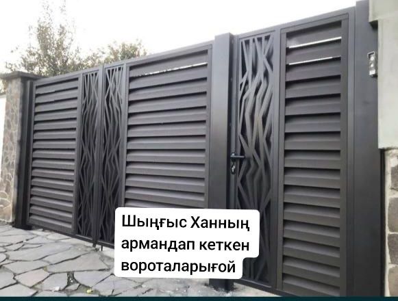 Варотага заказ қабылдаймыз