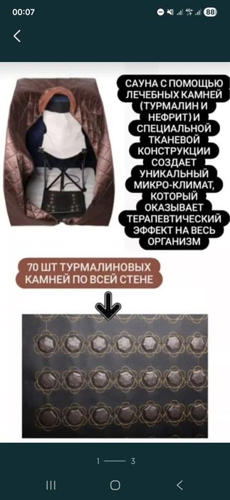 Продаётся багуа сауна