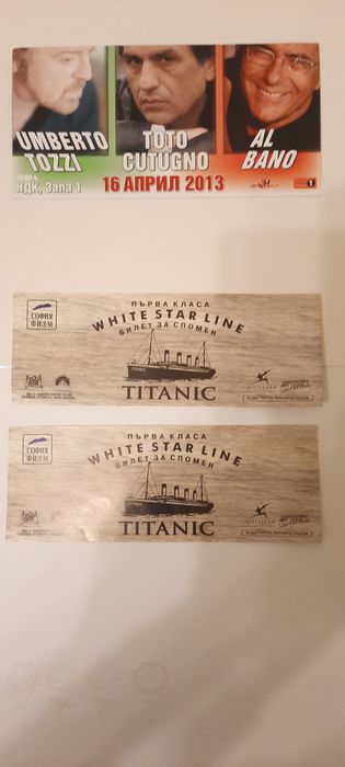 Ретро билети за концерт. кино и карти - за колекционерите