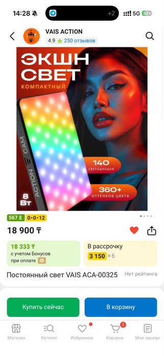 Rgb свет для съемки