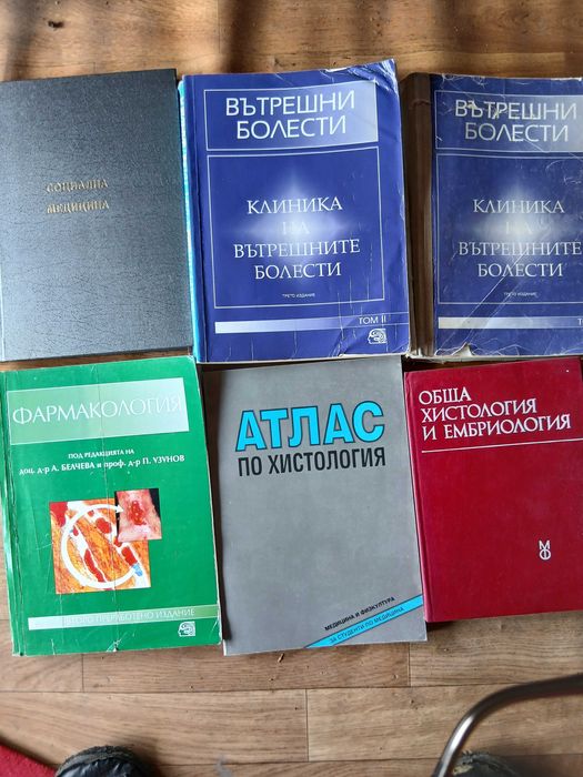 Медицинска литература