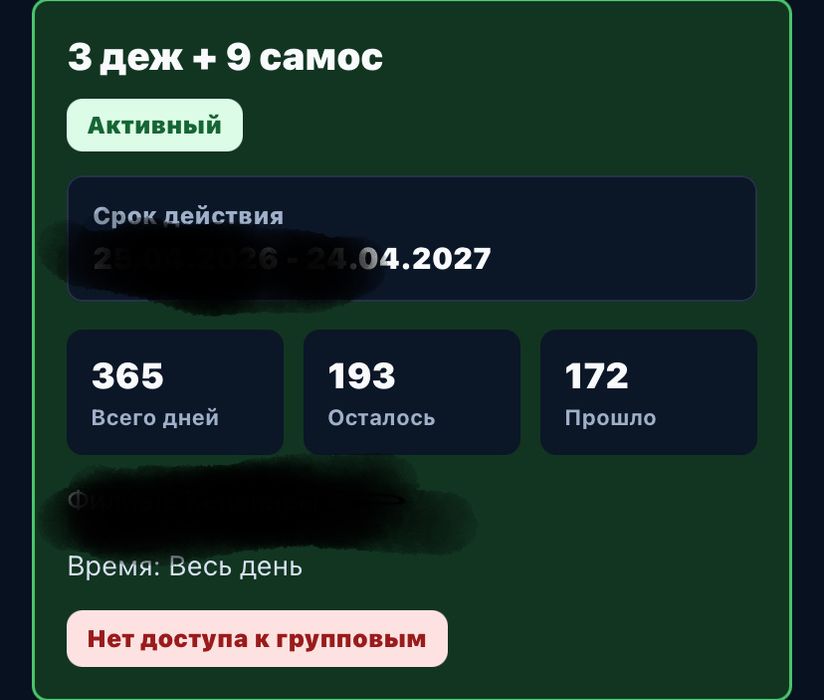 Абонемент Undeground Gym 6 месяцев - безлимит