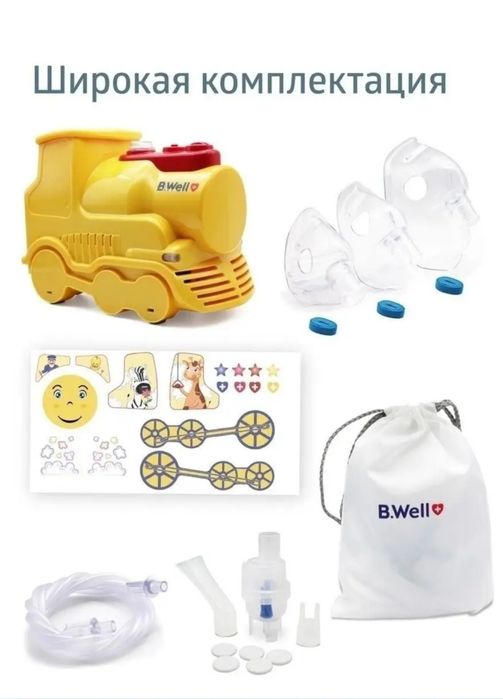 Небулайзер-ингалятор B.Well.