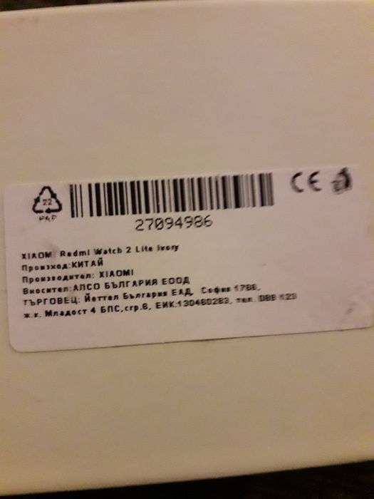 Нов! Часовник Smartwatch Redmi Watch 2 Lite GL, White Ivory