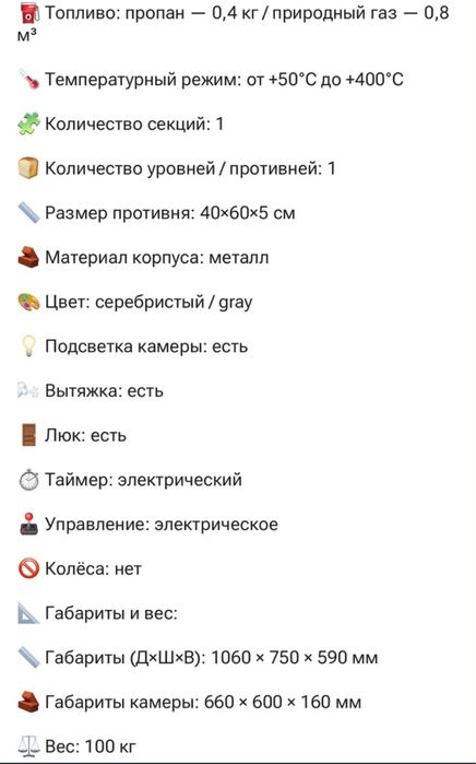 Продам Жарочный шкаф