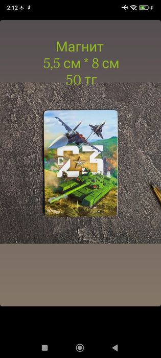 Брелки и магниты