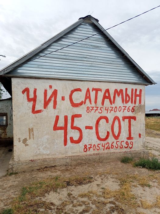 Срочно Сатамын Под бизнес жер