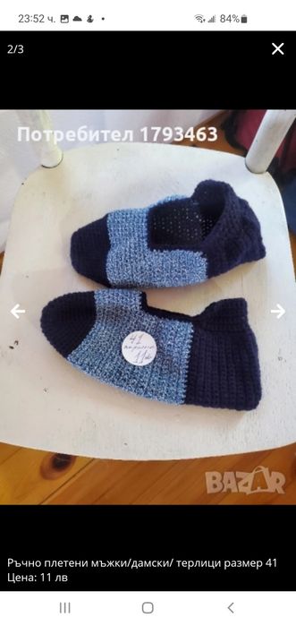 Ръчно плетени мъжки чорапи размер 41