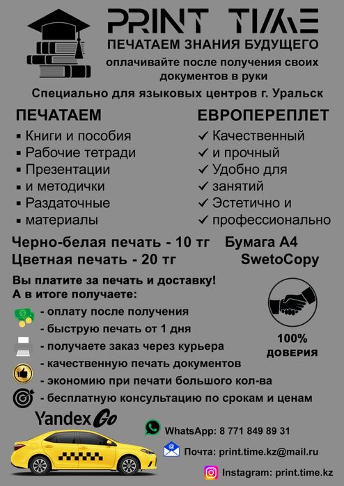 Печать учебных книг А4 на заказ!