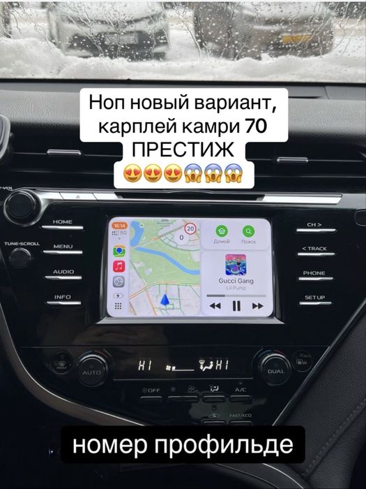 CarPlay на Camry 70 prestige elegance