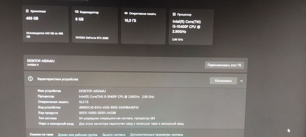 Игровой компьютер