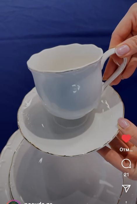 Сервиз чайно-столовый