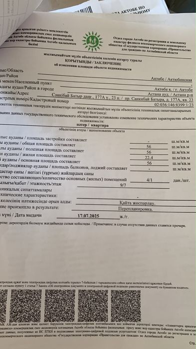 Продам евродвушка