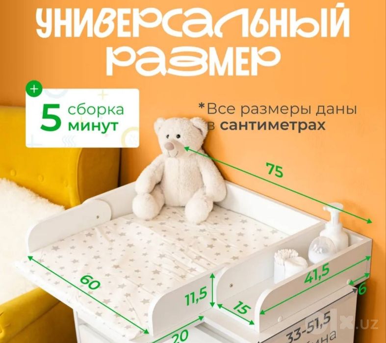 Пеленальный накладной столик